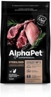 ALPHAPET SUPERPREMIUM STERILISED 1,5 кг сухой корм для взрослых стерилизованных кошек и котов с ягненком и индейкой