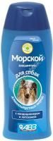 АВЗ МОРСКОЙ 270 мл шампунь для собак длинношерстных пород с кондиционером и хитозаном 