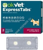 АВЗ OKVET ЭкспрессТабс 2 таблетки от 15 кг до 30 кг для собак от клещей, блох, вшей, круглых и ленточных гельминтов со вкусом мяса 