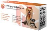 APICENNA ГЕЛЬМИМАКС-4 2 таблетки по 120 мг для щенков и взрослых собак мелких пород1х60 APICENNA ГЕЛЬМИМАКС-4 2 таблетки по 120 мг для щенков и взрослых собак мелких пород1х60