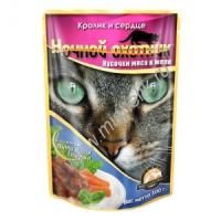 НОЧНОЙ ОХОТНИК 100г Консервы для кошек кролик и сердце кусочки в желе пауч