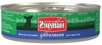 ЧЕТВЕРОНОГИЙ ГУРМАН 100 г консервы для щенков мясное ассорти с кроликом 