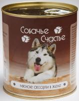 СОБАЧЬЕ СЧАСТЬЕ 750 г консервы для собак мясное ассорти в желе 