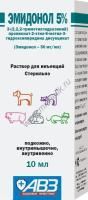 АВЗ ЭМИДОНОЛ 5% 10 мл раствор для животных антиоксидант антигипоксант регуляторного действия инъекционный