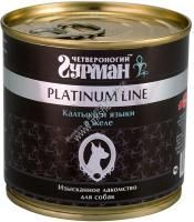ЧЕТВЕРОНОГИЙ ГУРМАН Платиновая линия 240 г консервы для собак калтыки и языки в желе 