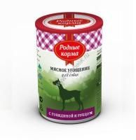 РОДНЫЕ КОРМА 340 г мясное угощение консервы с говядиной и рубцом для собак 