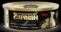 ЧЕТВЕРОНОГИЙ ГУРМАН Золотая линия 100 г консервы для собак мусс с индейкой для собак и щенков 