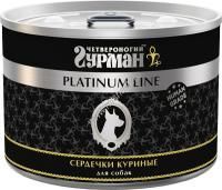 ЧЕТВЕРОНОГИЙ ГУРМАН Platinum line 525 г консервы для собак с куриными сердечками в желе 