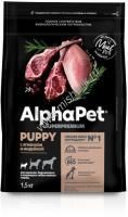 ALPHAPET SUPERPREMIUM 1,5 кг сухой корм для щенков, беременных и кормящих собак мелких пород с ягненком и индейкой ALPHAPET SUPERPREMIUM 1,5 кг сухой корм для щенков, беременных и кормящих собак мелких пород с ягненком и индейкой