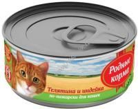 РОДНЫЕ КОРМА 100 г консервы для кошек телятина и индейка по-пожарски 