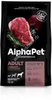 ALPHAPET SUPERPREMIUM 12 кг сухой корм для взрослых собак крупных пород с говядиной и потрошками ALPHAPET SUPERPREMIUM 12 кг сухой корм для взрослых собак крупных пород с говядиной и потрошками
