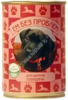 ЕМ БЕЗ ПРОБЛЕМ 410 г консервы для щенков говядина 