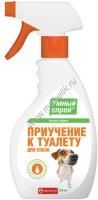 APICENNA УМНЫЙ СПРЕЙ 200 мл приучение к туалету для собак APICENNA УМНЫЙ СПРЕЙ 200 мл приучение к туалету для собак