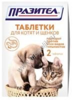 АСТРАФАРМ ПРАЗИТЕЛ 1х2 таб антигельминтик для котят и щенков
