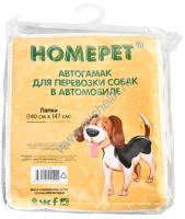 HOMEPET Лапки 140 см х 147 см автогамак для перевозки собак в автомобиле