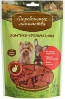 ДЕРЕВЕНСКИЕ ЛАКОМСТВА 55 г для мини-пород ломтики крольчатины 