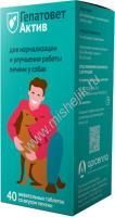 APICENNA ГЕПАТОВЕТ АКТИВ 40 жевательных таблеток по 1100 мг для собак нормализация и улучшение работы печени 1х32 APICENNA ГЕПАТОВЕТ АКТИВ 40 жевательных таблеток по 1100 мг для собак нормализация и улучшение работы печени 1х32