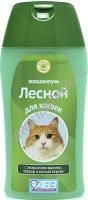АВЗ ЛЕСНОЙ 180 мл шампунь для кошек с кондиционером и экстрактами лекарственных растений 