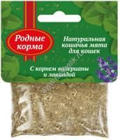 РОДНЫЕ КОРМА 15 г кошачья мята с корнем валерианы и лавандой 1х30