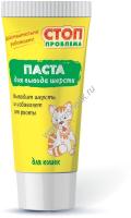 STOP-ПРОБЛЕМА 60 мл паста для вывода шерсти