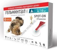 ГЕЛЬМИНТАЛ К spot-on 3 пипетки 4-10 кг капли от гельминтов на холку для кошек 