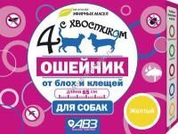 АВЗ 4 С ХВОСТИКОМ 65 см ошейник репеллентный от блох до 3 мес. и клещей до 4 недель для крупных собак желтый 