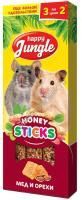 HAPPY JUNGLE 3 шт палочки для мелких грызунов мед+орехи 1x22