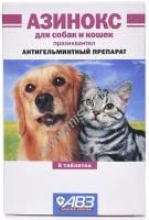 АВЗ АЗИНОКС 6 таблеток для собак и кошек 1 таблетка на 10кг против ленточных гельминтов 