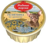 РОДНЫЕ КОРМА 125 г ламистер паштет телятина по-орловски для собак 