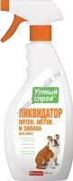 APICENNA УМНЫЙ СПРЕЙ 500 мл ликвидатор пятен меток и запаха для собак  APICENNA УМНЫЙ СПРЕЙ 500 мл ликвидатор пятен меток и запаха для собак