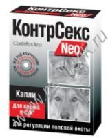 АСТРАФАРМ КОНТРСЕКС NEO 1 фл 2 мл капли для кошек и сук для регулиции половой охоты 1х20