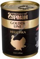 ЧЕТВЕРОНОГИЙ ГУРМАН Золотая линия 340 г консервы для собак индейка натуральная в желе 