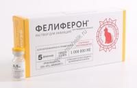 t АСТРАФАРМ ФЕЛИФЕРОН 2,5мл раствор для инъекций 5 флаконов