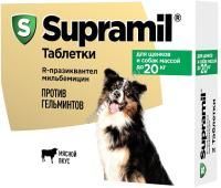 АСТРАФАРМ SUPRAMIL до 20 кг  2 таблетки с мясным вкусом против гельминтов для щенков и собак 