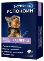 АСТРАФАРМ ЭКСПРЕСС УСПОКОИН 6 таблеток для собак мелких пород 1х20