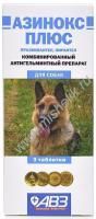 АВЗ АЗИНОКС ПЛЮС 3 таблетки для собак 1 таблетка на 10 кг против круглых и ленточных гельминтов 1х160