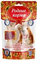 РОДНЫЕ КОРМА Традиционные 55 г лакомство для собак хрящик лопаточный говяжий