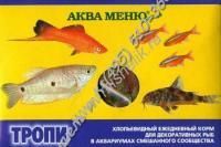 АКВА МЕНЮ ТРОПИ 11 г корм для рыб смешанного сообщества хлопья 