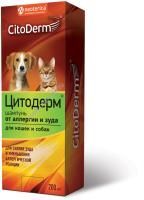 ЦИТОДЕРМ 200 мл шампунь от аллергии и зуда 