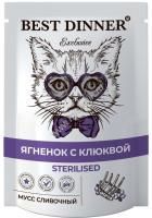 BEST DINNER EXCLUSIVE STERILISED 85 г консервы для стерилизованных кошек мусс сливочный ягненок с клюквой 