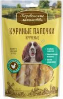 ДЕРЕВЕНСКИЕ ЛАКОМСТВА 90 г 100 % мяса куриные палочки крученые для собак 