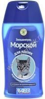 АВЗ МОРСКОЙ 180 мл шампунь для кошек короткошерстных пород с хитозаном и экстрактами водорослей 