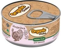 Organic Сhoice 100 г консервы 100 % индейка для щенков 