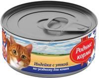 РОДНЫЕ КОРМА 100 г консервы для кошек индейка с уткой по-уездному 