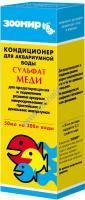 ЗООМИР 50 мл сульфат меди кондиционер для аквариумной воды предотвращение и подавление развития вредных микроорганизмов и простейших 