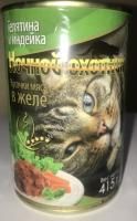 НОЧНОЙ ОХОТНИК 415г Консервы для кошек телятина и индейка кусочки в желе