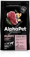 ALPHAPET SUPERPREMIUM 1,5 кг сухой корм для щенков до 6 месяцев, беременных и кормящих собак крупных пород с говядиной и рубцом ALPHAPET SUPERPREMIUM 1,5 кг сухой корм для щенков до 6 месяцев, беременных и кормящих собак крупных пород с говядиной и рубцом