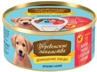 ДЕРЕВЕНСКИЕ ЛАКОМСТВА 100 г домашние обеды для щенков вырезка говяжья с сердечками и цукини консервы 