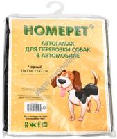 HOMEPET 140 см х 147 см автогамак для перевозки собак в автомобиле черный