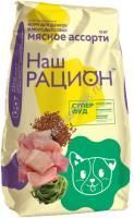 Наш Рацион 15 кг сухой корм для щенков и молодых собак мясное ассорти